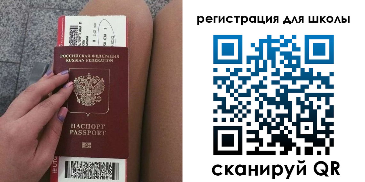 купить прописку в Москве